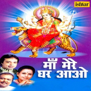 Album Maa Mere Ghar Aao (Naam Japo Naam Maa Ka) from Priya Bhattacharya