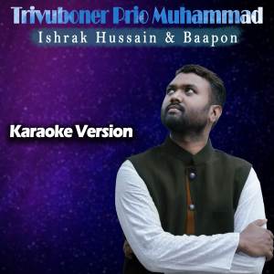 Dengarkan lagu Trivuboner Prio Muhammad (Karaoke) nyanyian Ishrak Hussain dengan lirik