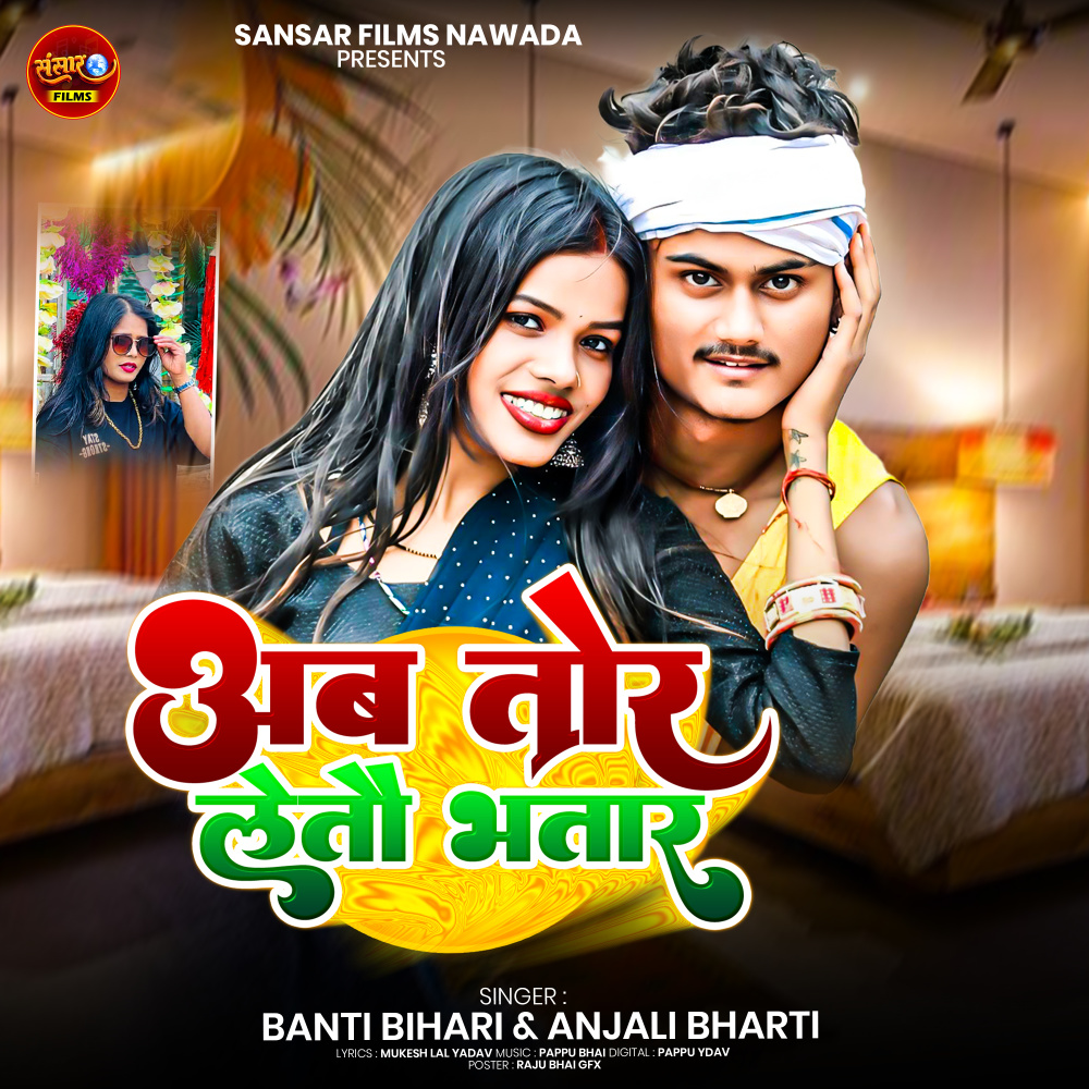 Ab Tor Letau Bhatar