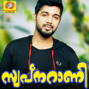 Listen to Mazhayayi song with lyrics from Rahoof Pazhassi