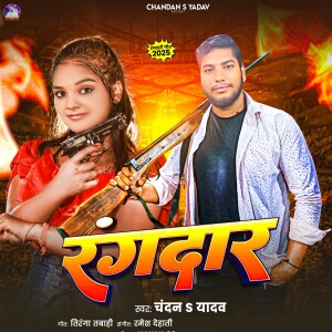 Album Rangdar from Chandan S Yadav