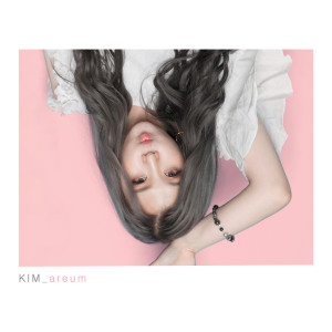 收聽김아름的넌 나의 봄 (Inst.) (Instrumental)歌詞歌曲