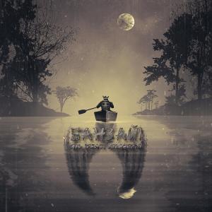 Dengarkan Банзай! (Explicit) lagu dari N3d dengan lirik