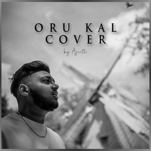 收聽Ajenth的Oru Kal Cover (feat. Jerone B)歌詞歌曲