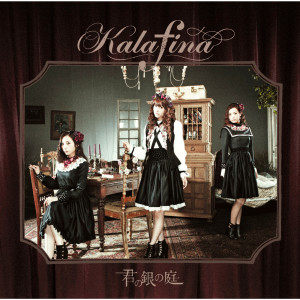 ดาวน์โหลดและฟังเพลง Tsuioku พร้อมเนื้อเพลงจาก Kalafina