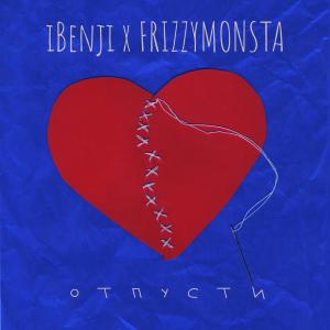 Listen to Отпусти song with lyrics from iBenji
