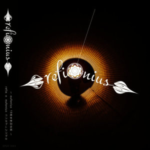 ดาวน์โหลดและฟังเพลง Deformation พร้อมเนื้อเพลงจาก Eufonius