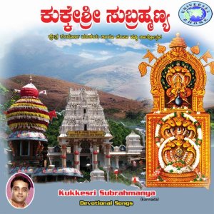 收聽Lahari的Bhargavaramana Bhumiyali歌詞歌曲