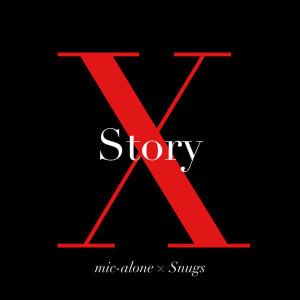 mic-alone的专辑X Story (feat. Snugs)