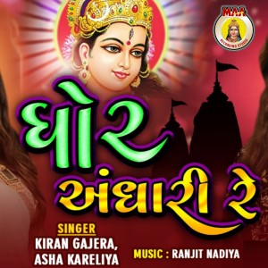 Album Ghor Andhari Re from Kiran Gajera
