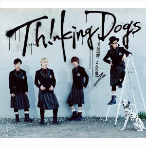 อัลบัม Sonnakimi Konnaboku ศิลปิน Thinking Dogs