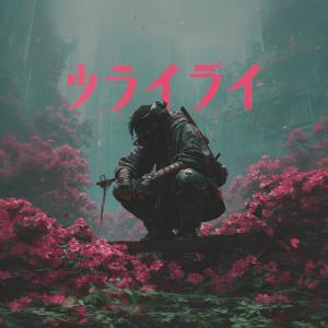 ChidoriBeatz的專輯Sekrio