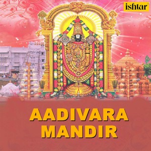Album Aadivara Mandir from Manhar Udhas