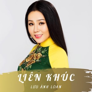 ดาวน์โหลดและฟังเพลง Lk Phải Lòng Con Gái Bến Tre Áo Mới Cà Mau พร้อมเนื้อเพลงจาก Lưu Ánh Loan