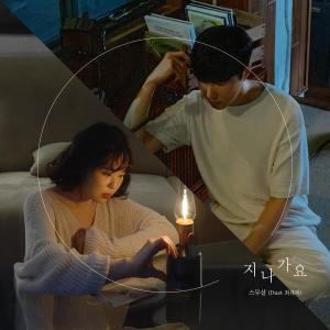 收聽20 Years of Age的지나가요 (Duet 최유리)歌詞歌曲