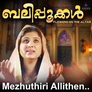Listen to Mezhuthiri Allithen (Balipookkal) (Christian Devotional Song) song with lyrics from Sreejith Bharathan