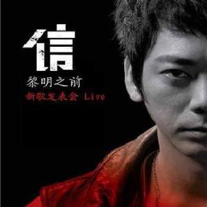 收聽蘇見信的桃花開 搖搖擺擺 (Live)歌詞歌曲