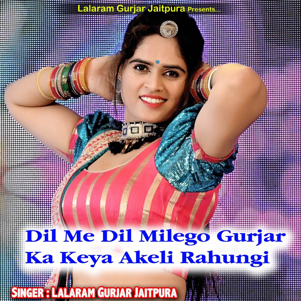 Dil Me Dil Milego Gurjar Ka Keya Akeli Rahungi