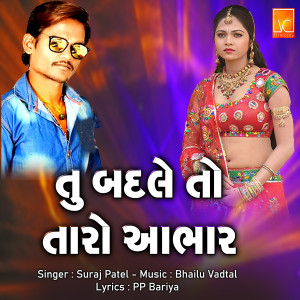 Listen to Tu Badle To Taro Aabhar song with lyrics from Suraj Patel