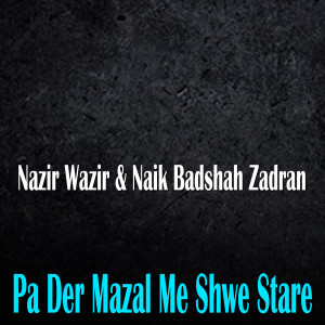 Album Pa Der Mazal Me Shwe Stare from 
