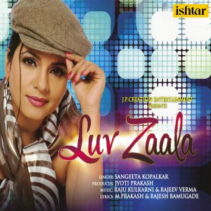 ดาวน์โหลดและฟังเพลง Daka Daka พร้อมเนื้อเพลงจาก Sangeeta Kopalkar