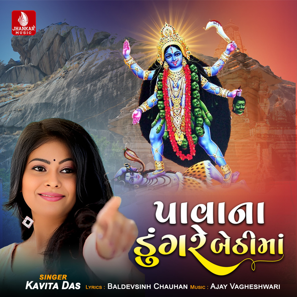 Pavana Dungare Bethima