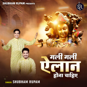 收听Shubham Rupam的Gali Gali Elaan Hona Chahiye歌词歌曲