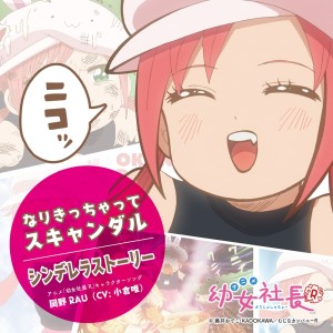 Dengarkan なりきっちゃってスキャンダル (instrumental) lagu dari Yui Ogura dengan lirik