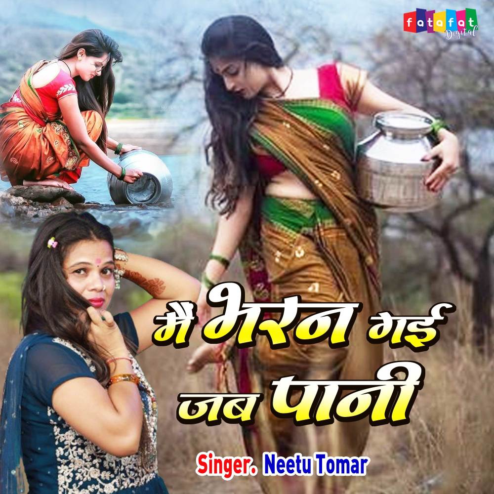 Main Bharan Gayi Jab Pani (Hindi)