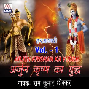 收聽Ramkumar Chokkar的Baad Chahler歌詞歌曲
