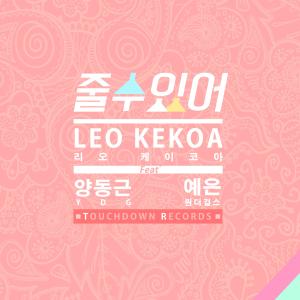 Album 줄 수 있어 from 