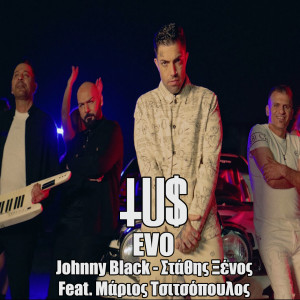 Listen to Evo song with lyrics from Tus