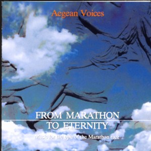 ดาวน์โหลดและฟังเพลง Piano Concerto พร้อมเนื้อเพลงจาก Aegean Voices