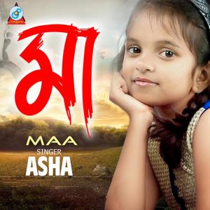 Listen to Maa song with lyrics from Asha