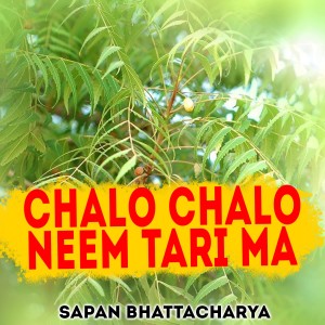 Sapan Bhattacharya的專輯Chalo Chalo Neem Tari Ma