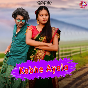 Album Kebhe Ayela from Santanu Sahu
