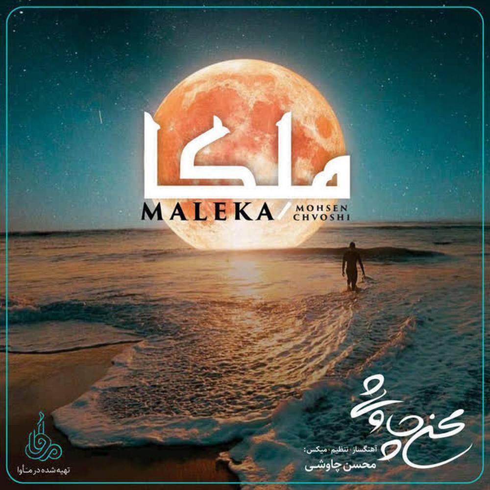 Maleka (Original Mix)