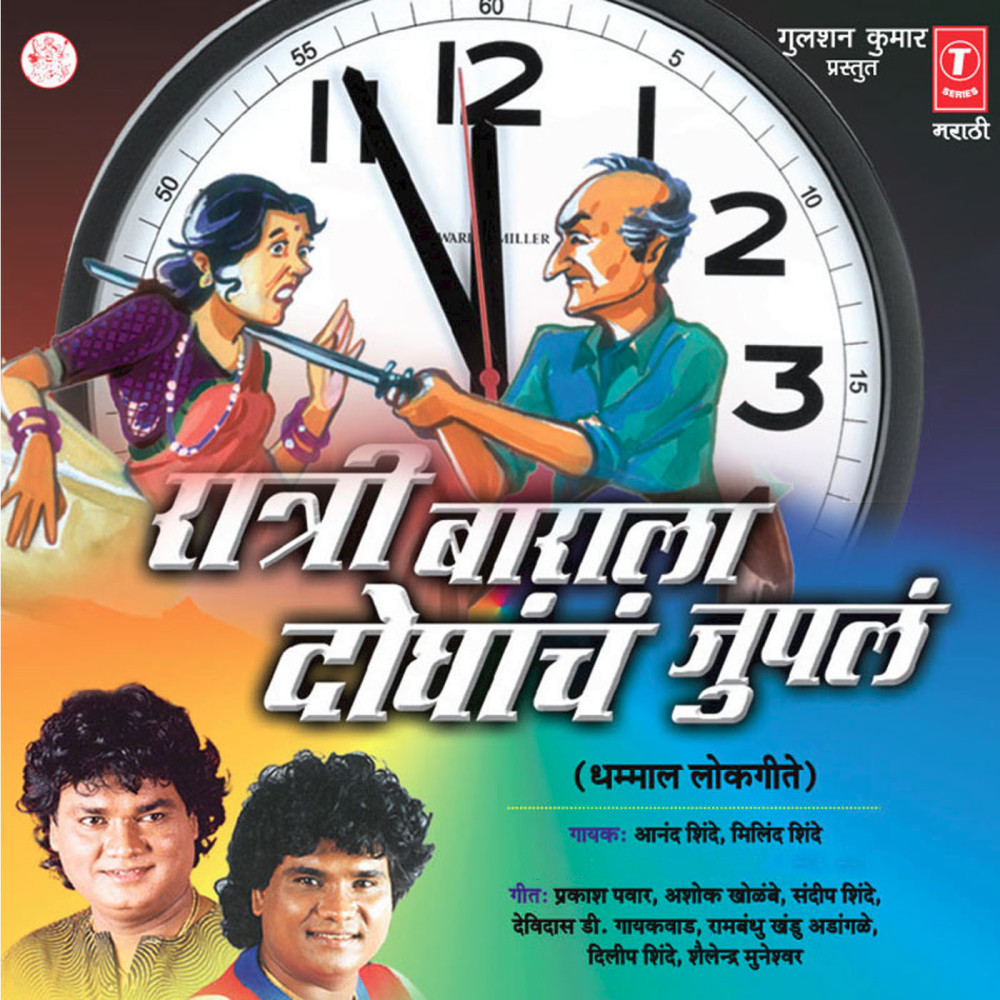 Motaar Jhaliya Juni