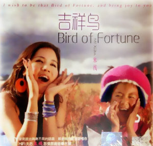 Dengarkan lagu Travel to Tibet (feat. Bao Wu) nyanyian 米线 dengan lirik