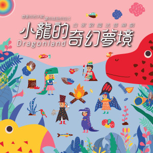 Listen to 我是為你好 song with lyrics from 程嘉敏