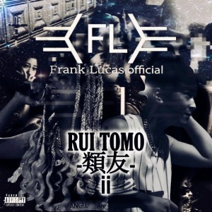 Listen to 類友ⅱ (feat. ALCO & M!K!TY) (Explicit) song with lyrics from D.E.S