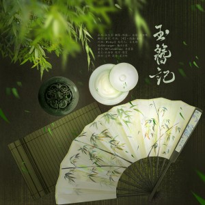 Album 玉簪记 from 秦艽