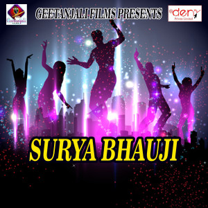 Listen to Chal Chhotaki Rang Khele song with lyrics from Dhiraj Dharkan