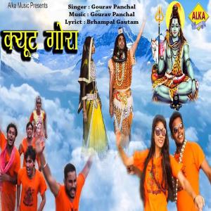 Listen to Cute Gora song with lyrics from Gourav Panchal