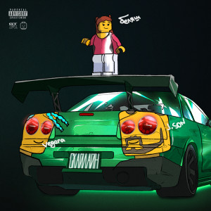 Listen to СКАЙЛАЙН (Explicit) song with lyrics from J.Son