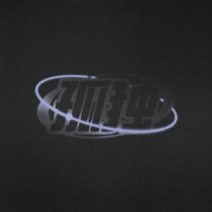 收聽Lowhi的LONELY (Explicit)歌詞歌曲