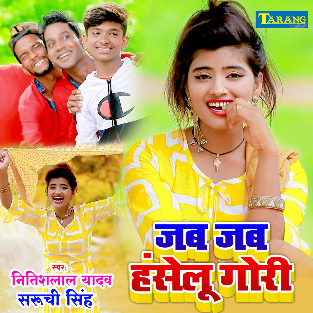 Jab Jab Hanselu Gori
