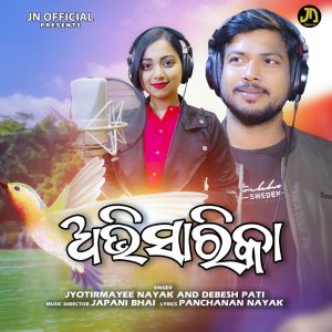 收聽Tushar Ranjan Swain, Jyotirmayee Nayak的Abhisarika歌詞歌曲