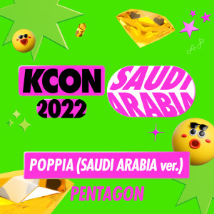 อัลบัม KCON 2022 SAUDI ARABIA SIGNATURE SONG (SAUDI ARABIA version) ศิลปิน PENTAGON