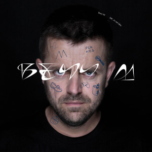 ดาวน์โหลดและฟังเพลง rap a šum (Explicit) พร้อมเนื้อเพลงจาก Beny M